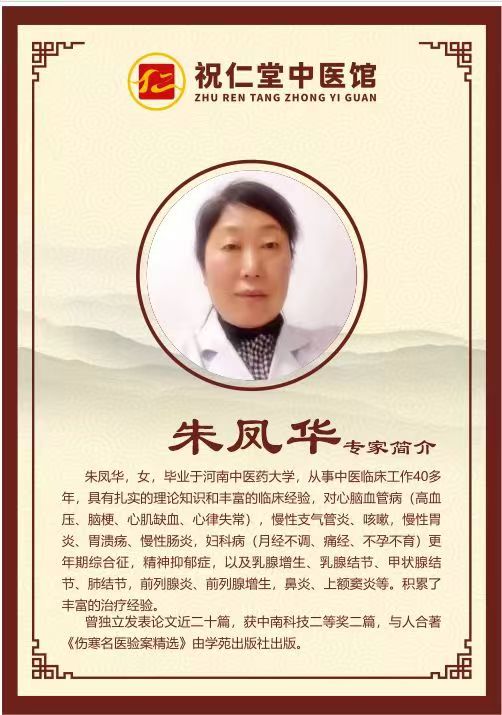 张吉林教授